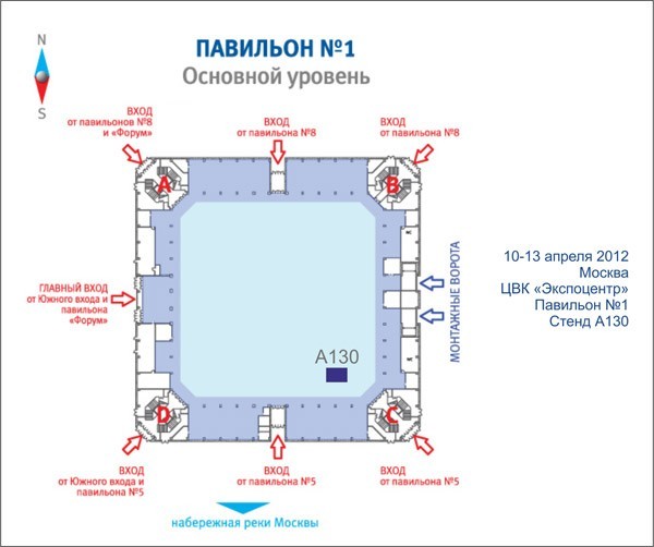 стенд № А130 в павильоне №1, Экспоцентр