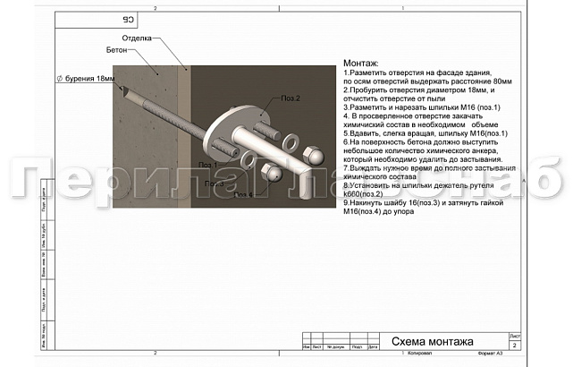 Комплект фурнитуры для козырька 1200х2400 (на вантах/тягах) k671-12-24 4
