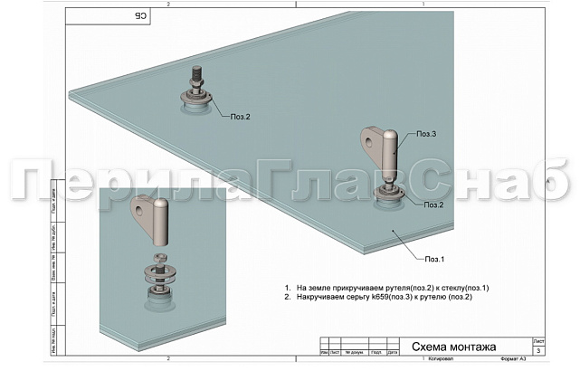Комплект фурнитуры для козырька 1200х2400 (на вантах/тягах) k671-12-24 5